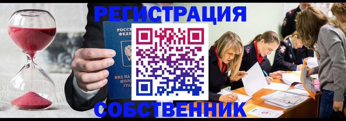 прописка для военкомата в Павловске