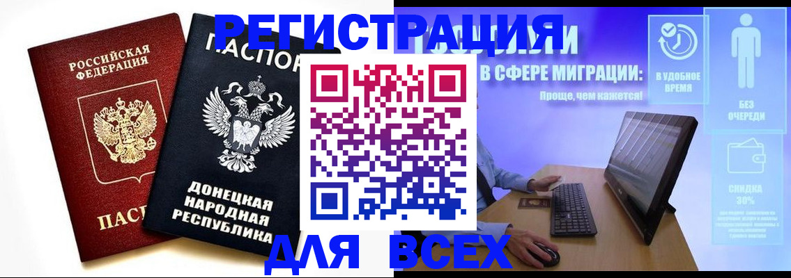 прописка для школы в Павловске